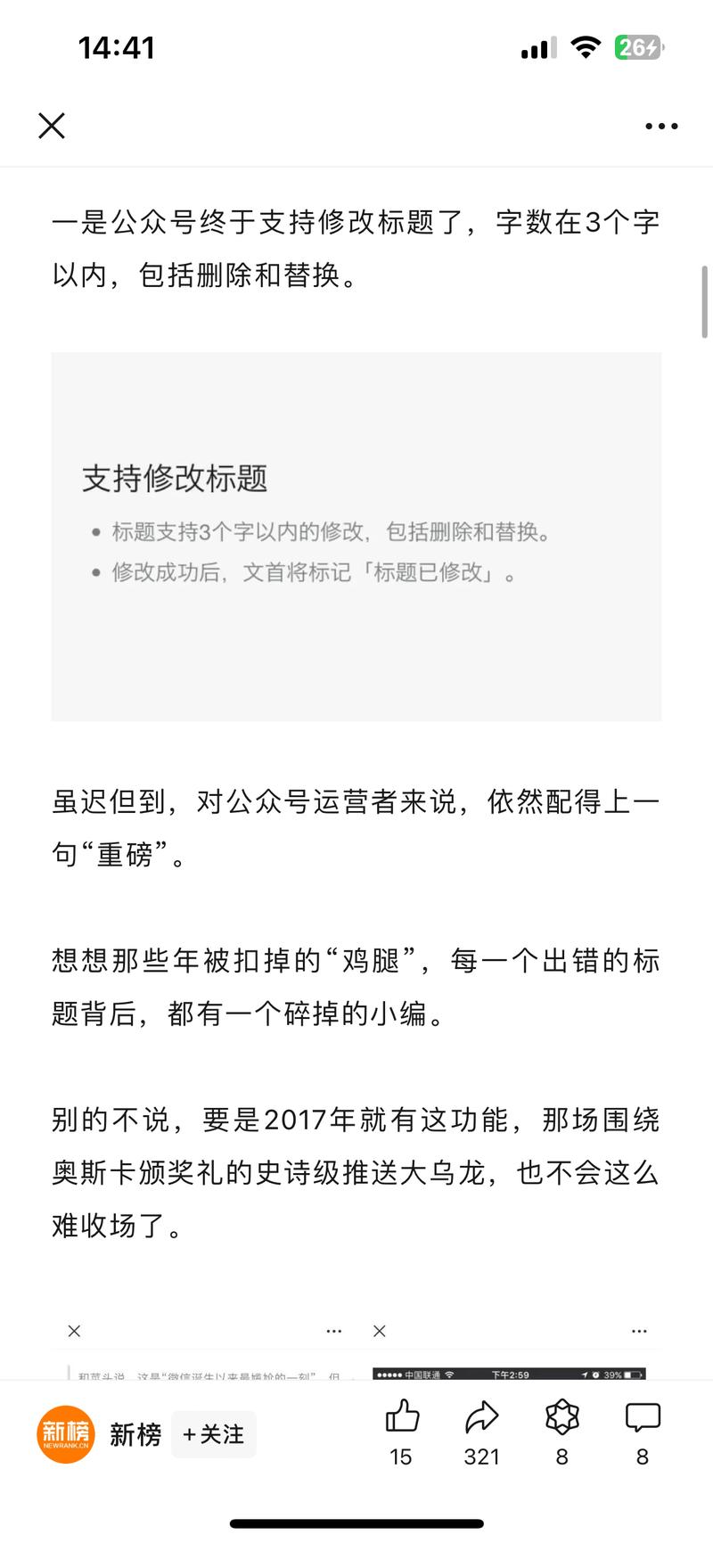 微信公众号推出新功能①：支持..情报-搞钱线报📢论坛-网创交流-优创圈
